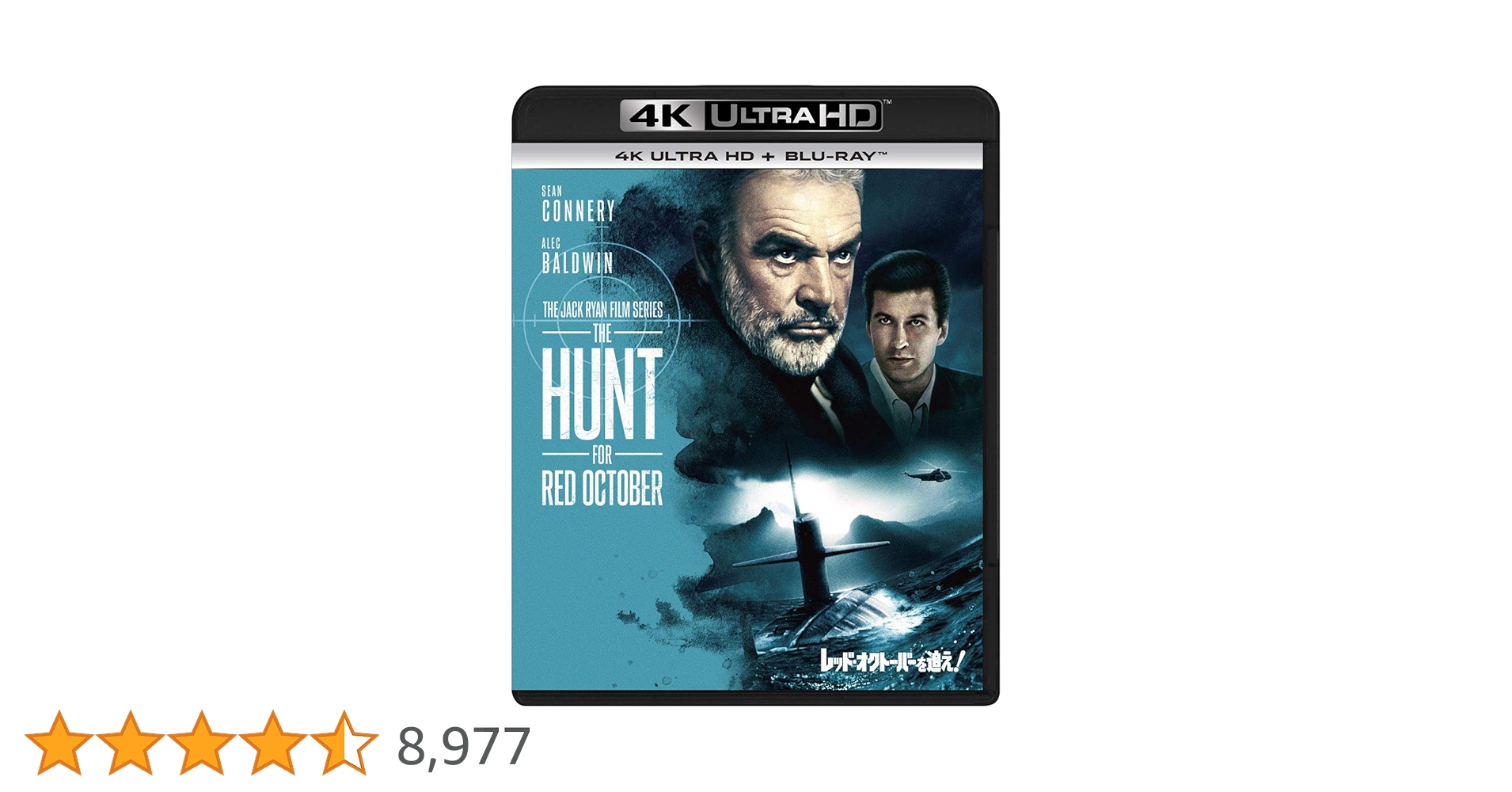 Amazon.co.jp: レッド・オクトーバーを追え! (4K ULTRA HD + Blu